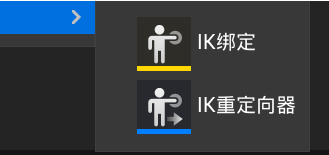 绑定指定骨骼网格体
